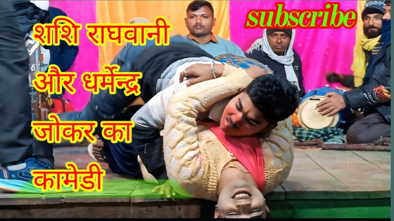 शशि राघवानी और धर्मेंद्र का जबरदस्त पताका पताका वीडियो