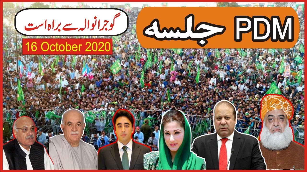 PDM Jalsa | LIVE From Gujranawala   | 16 October 2020