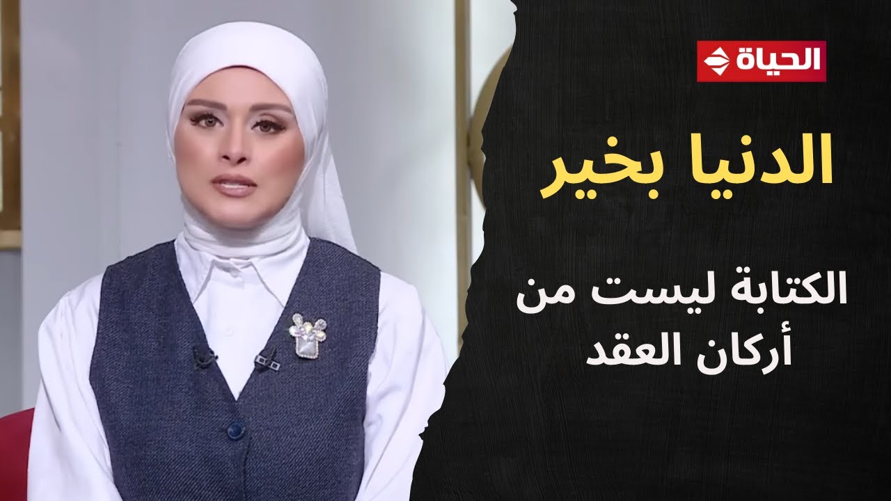 الدنيا بخير | مع لمياء فهمي | 3 فبراير 2026 - الحلقة الكاملة رقم 948