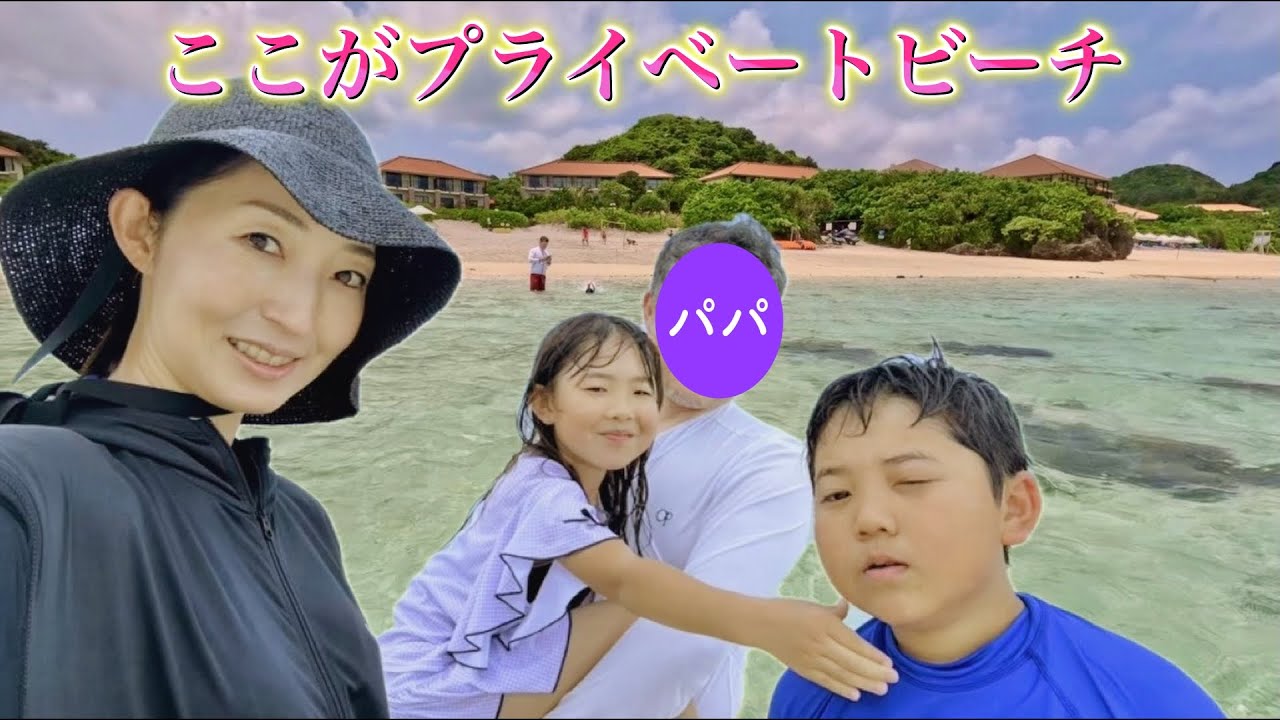 アクティビティが充実すぎるオールインクルーシブ！クラブメッド石垣島！