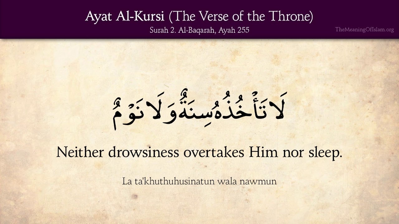 Quran 2 255 Ayat Al Kursi Verse of the Throne