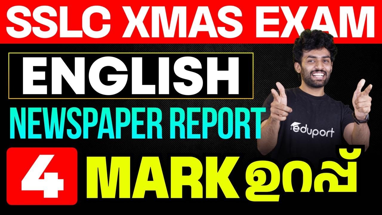 SSLC X mas Exam English | Newspaper Report | Eduport