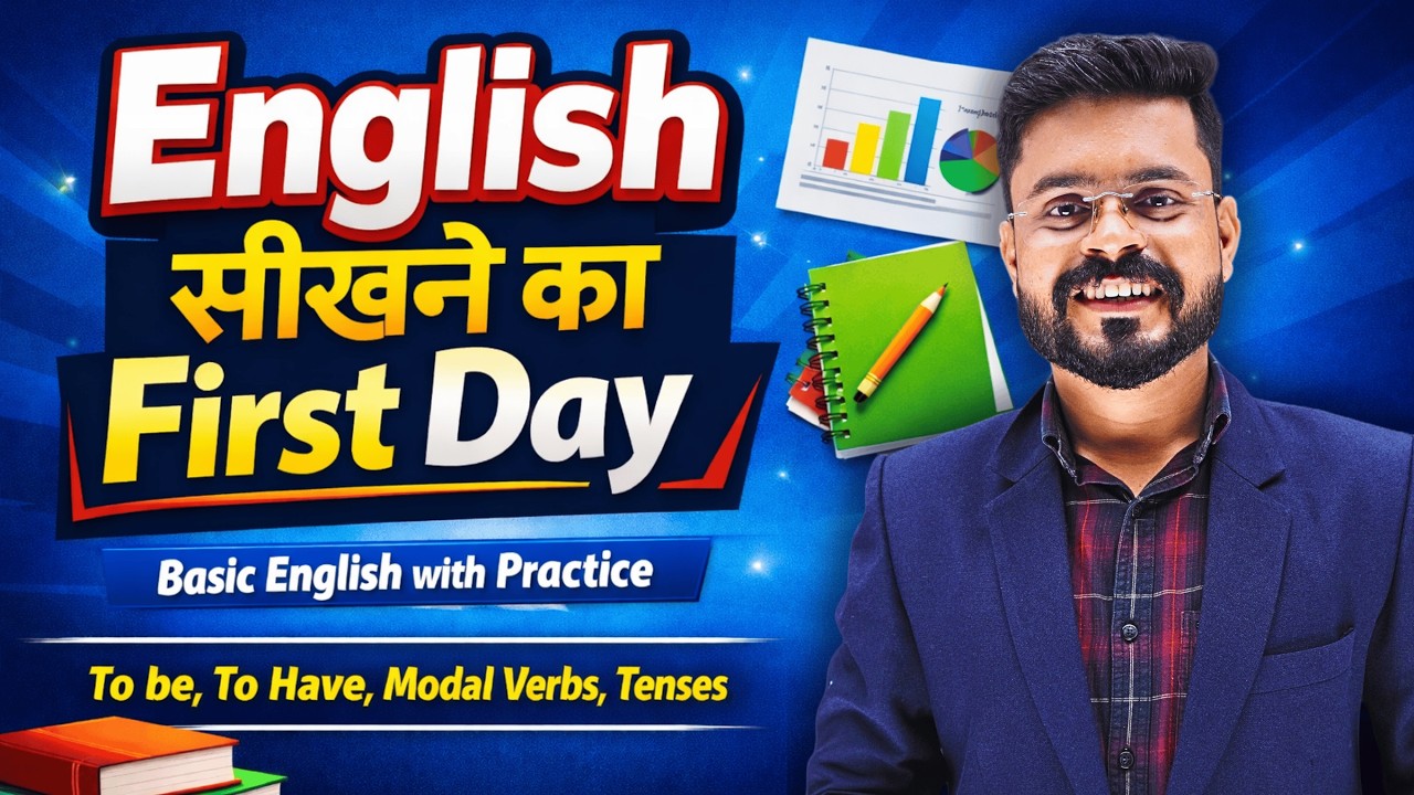 Basic English Day 1 - Verbs of To be and To have in English | English Speaking Practice