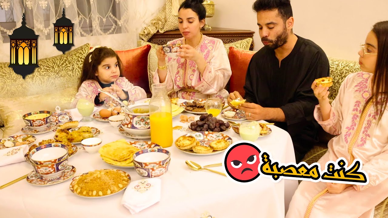 نهار الاول في رمضان 🌙 شهيوات لي كيبغي راجلي👌