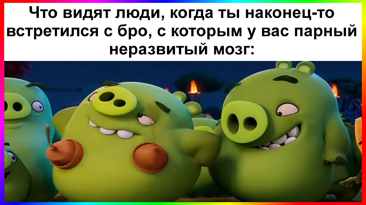тик ток с другом | подборка мемов