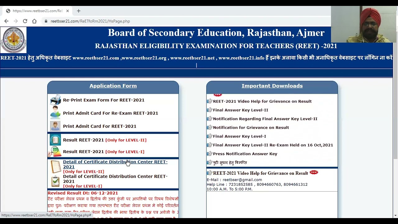 REET-2021 Certificate Collection Help