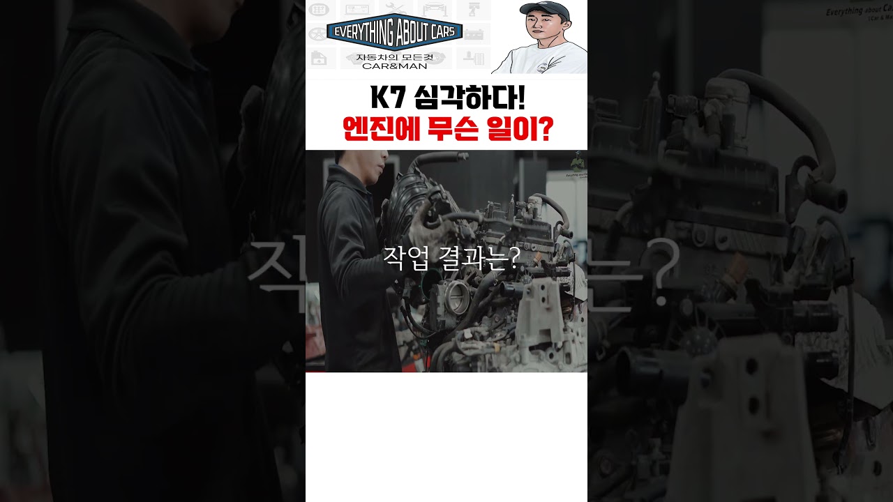K7이러면 안 됩니다!