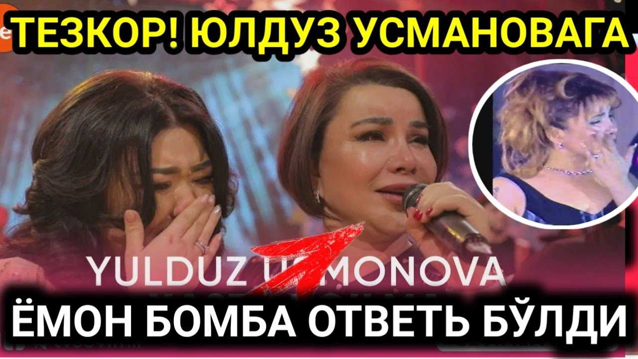 Юлдуз Усмановага атаб *ШЕР* Бомба ответ хамма курсин | YULDUZ USMANOVAGA BOMBA OTVET SHER  QILINDI