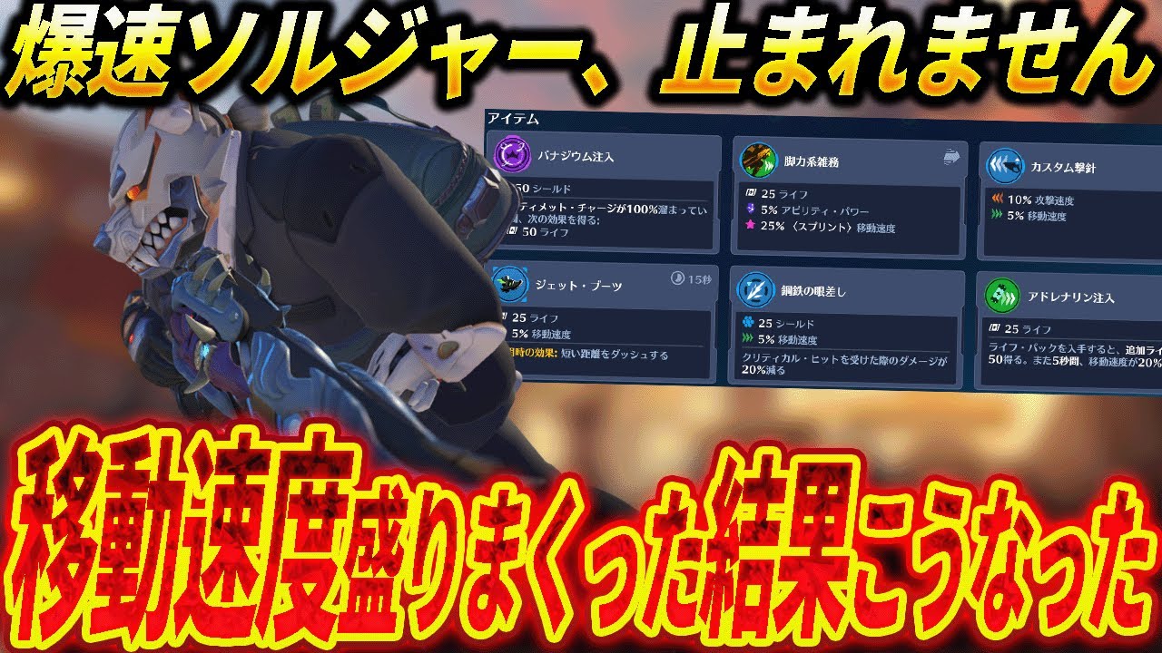 止まらない爆速ソルジャー、快適すぎて笑った【OW2スタジアム】