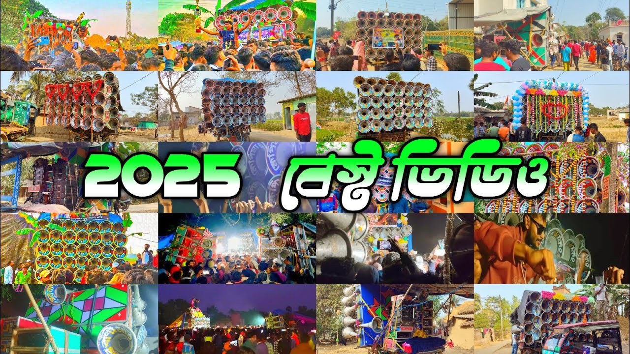 West Bangal Sound System All Bangla box Ster sound compitison and Roodsho 2025😱kolkata west bangal 😱