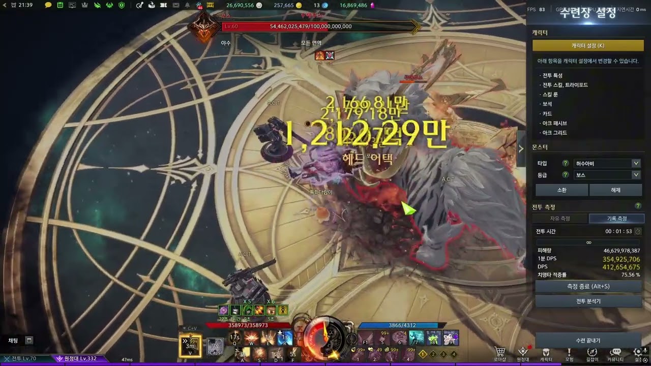 포강 블래스터 슛스(222) 루메킬 전투력 4753
