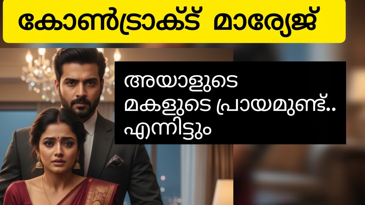 തലകറക്കം ആയിട്ട് ഹോസ്പിറ്റലിൽ കൊണ്ട് ചെന്നു... അപ്പോഴാണ് അറിയുന്നത് അവൾ പ്രെഗ്നന്റ് ആണെന്ന് 