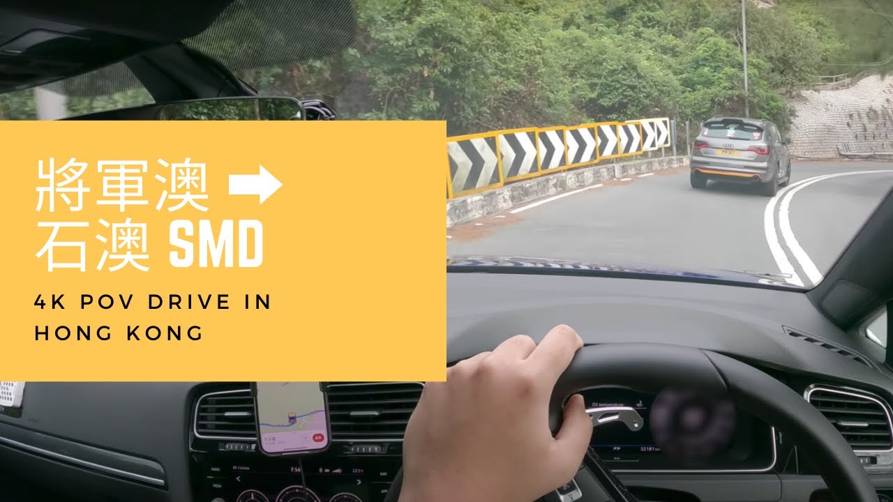 【4K Hong Kong POV Driving】將軍澳 - 石澳｜Sunday Morning Drive｜Tseung Kwan O to Shek O｜ASMR｜VW Golf R 7.5