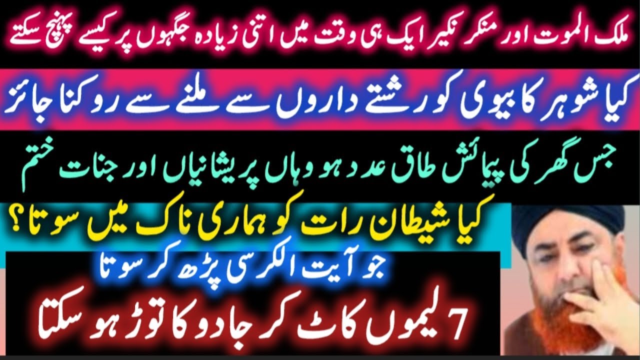 Ahkam e shariat latest episode |Mufti Akmal |Islamic QnA | Islamic info|Al fatahu The Victory giver