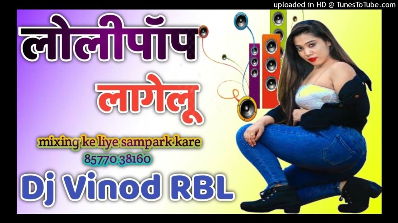 kamariya kare lapa lap lollipop lagelu dj hard dholki remix pawan singh Bhojpuri song dj vinod rbl