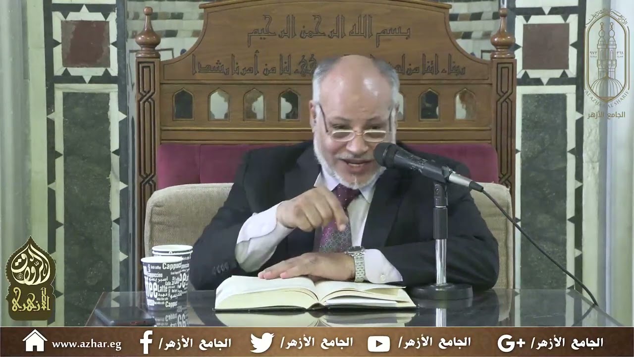 30- شرح الكشاف عن حقائق التنزيل وعيون الأقاويل في وجوه التأويل(أ.د/ إبراهيم الهدهد) 24 يوليو 2023