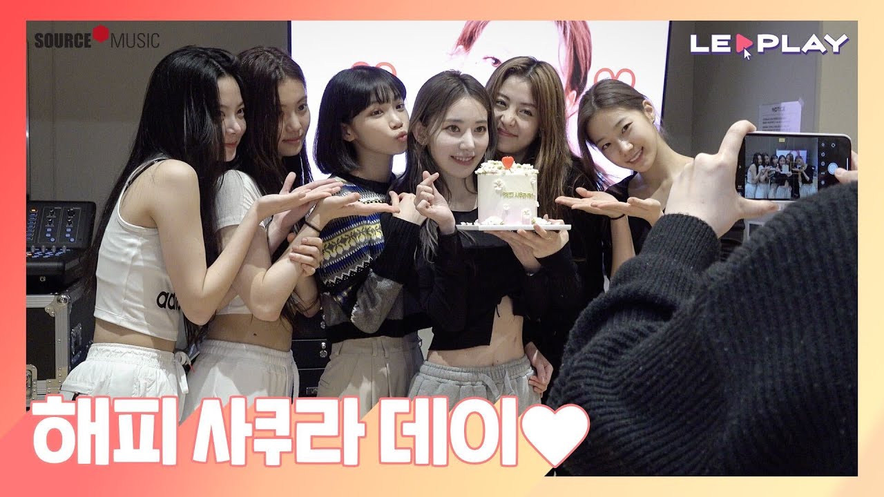 [LE▶️PLAY] 해피 사쿠라 데이🌸💕ㅣ오늘이 3월 19일이지!🐈