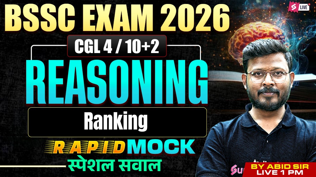 Bihar SSC Inter Level Classes | Ranking Reasoning | BSSC 2026 CGL 4/ Inter Level | by Abid Sir