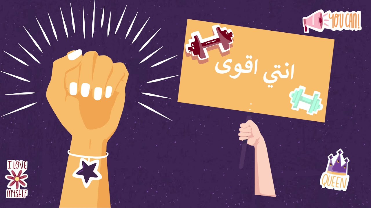 🌹اليوم العالمي للمرأة 🌐👩❤