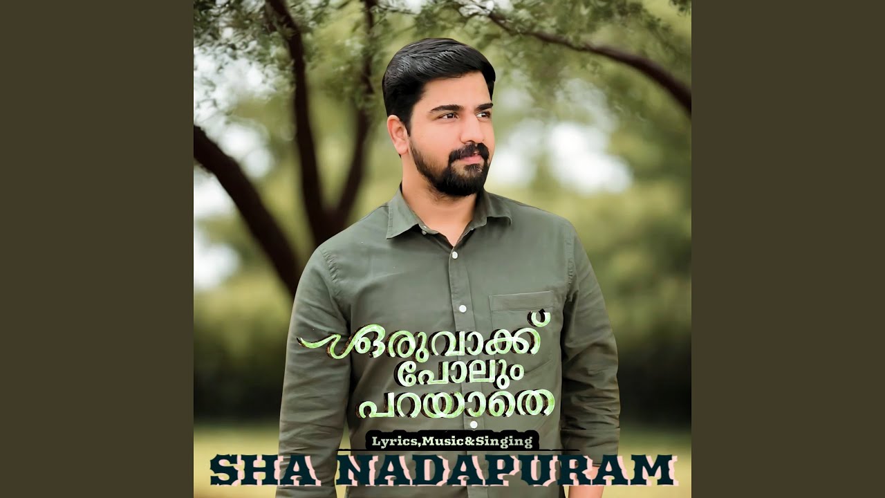 ORU VAAKK POLUM PARAYATHE