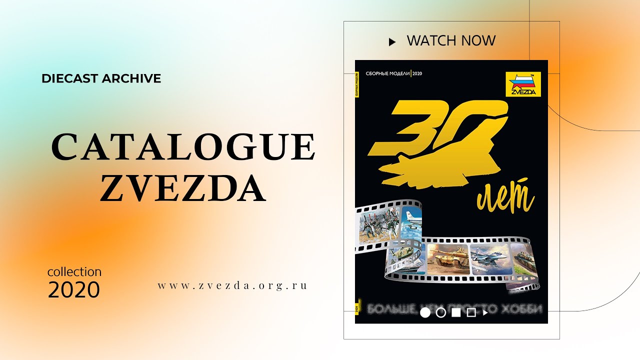 Zvezda Catalogue (2020)