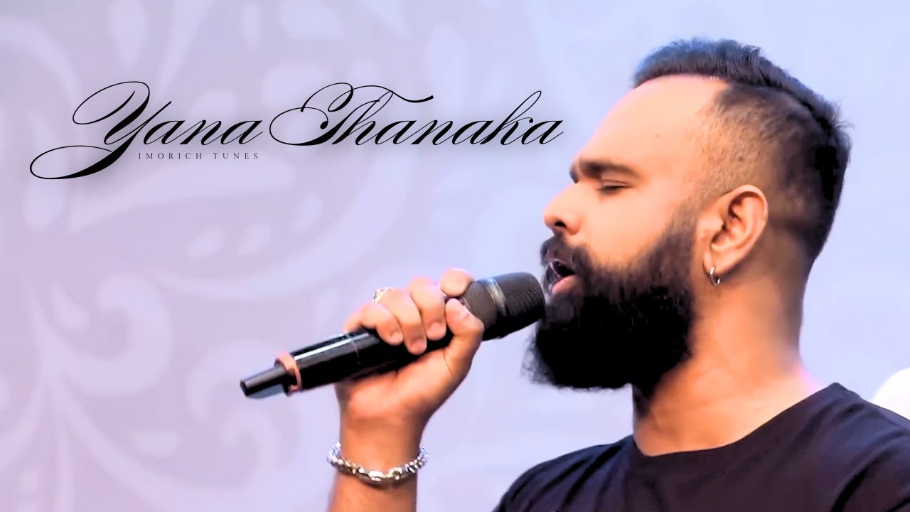 Yana Thanaka  - Mihindu Ariyaratne With Dinesh Subasinghe | Imorich Tunes | Sirasa TV