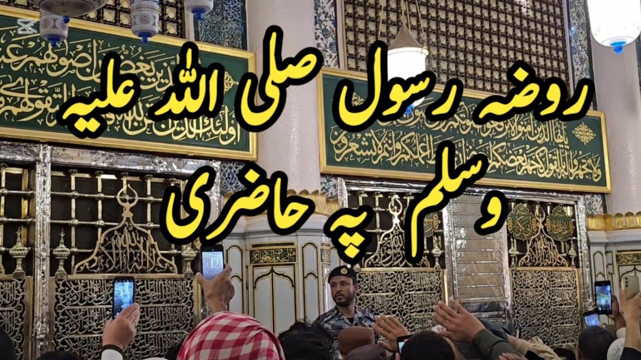 Masjid an-Nabawi ﷺ 🌿 | Madinah Ziyarat – Peace Beyond Words