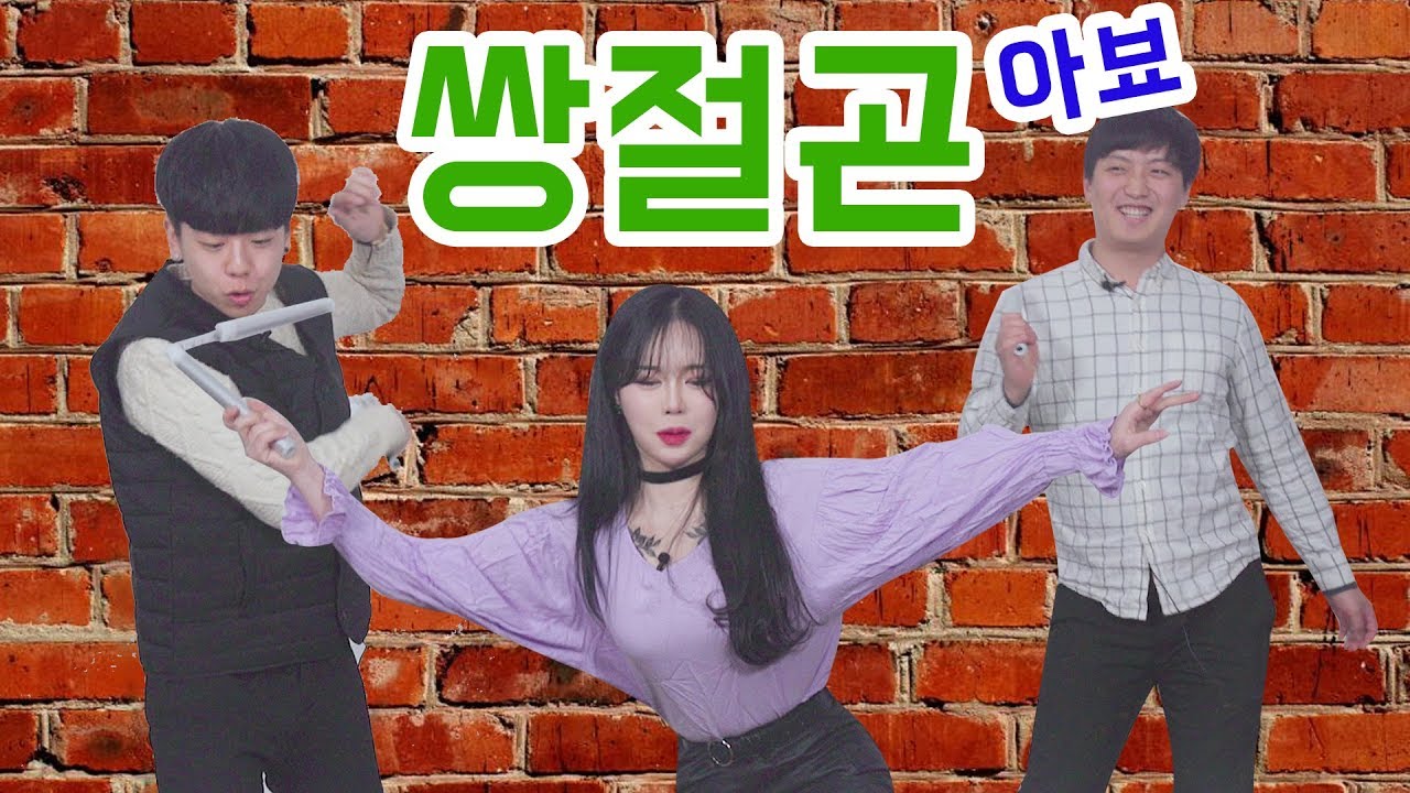 [리플] 쌍절곤은 호신용품으로 적절할까? 남녀가 쌍절곤을 호신용품으로 써보았다!| Ripple_S