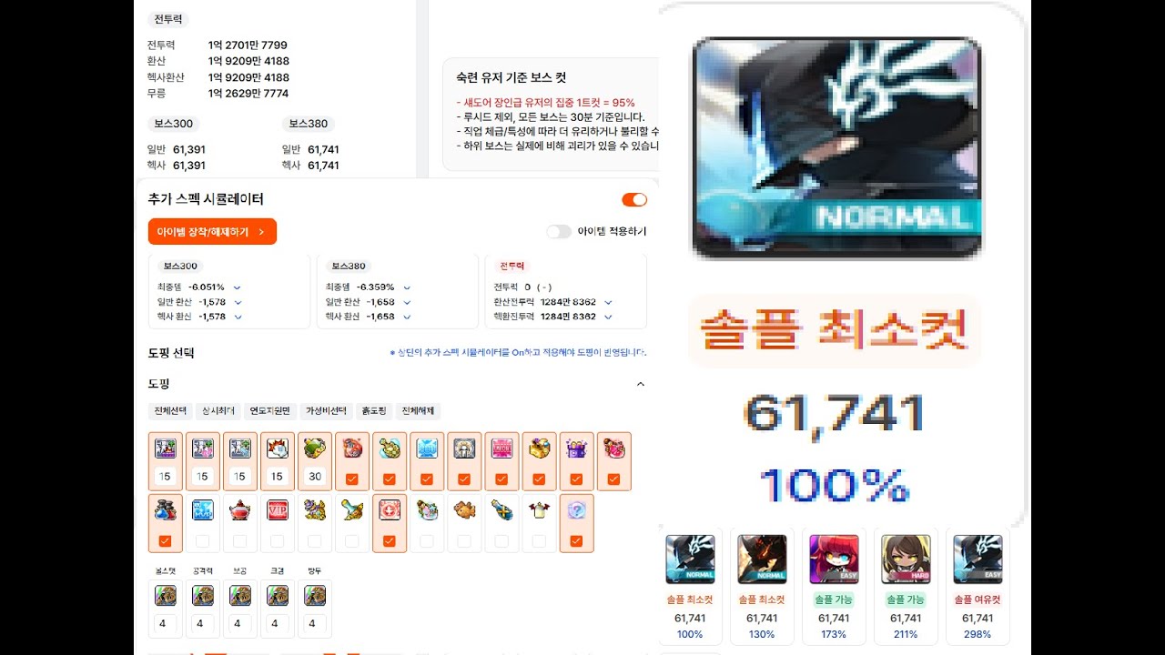 HEXA 61741 나워 노말 대적자 최소컷