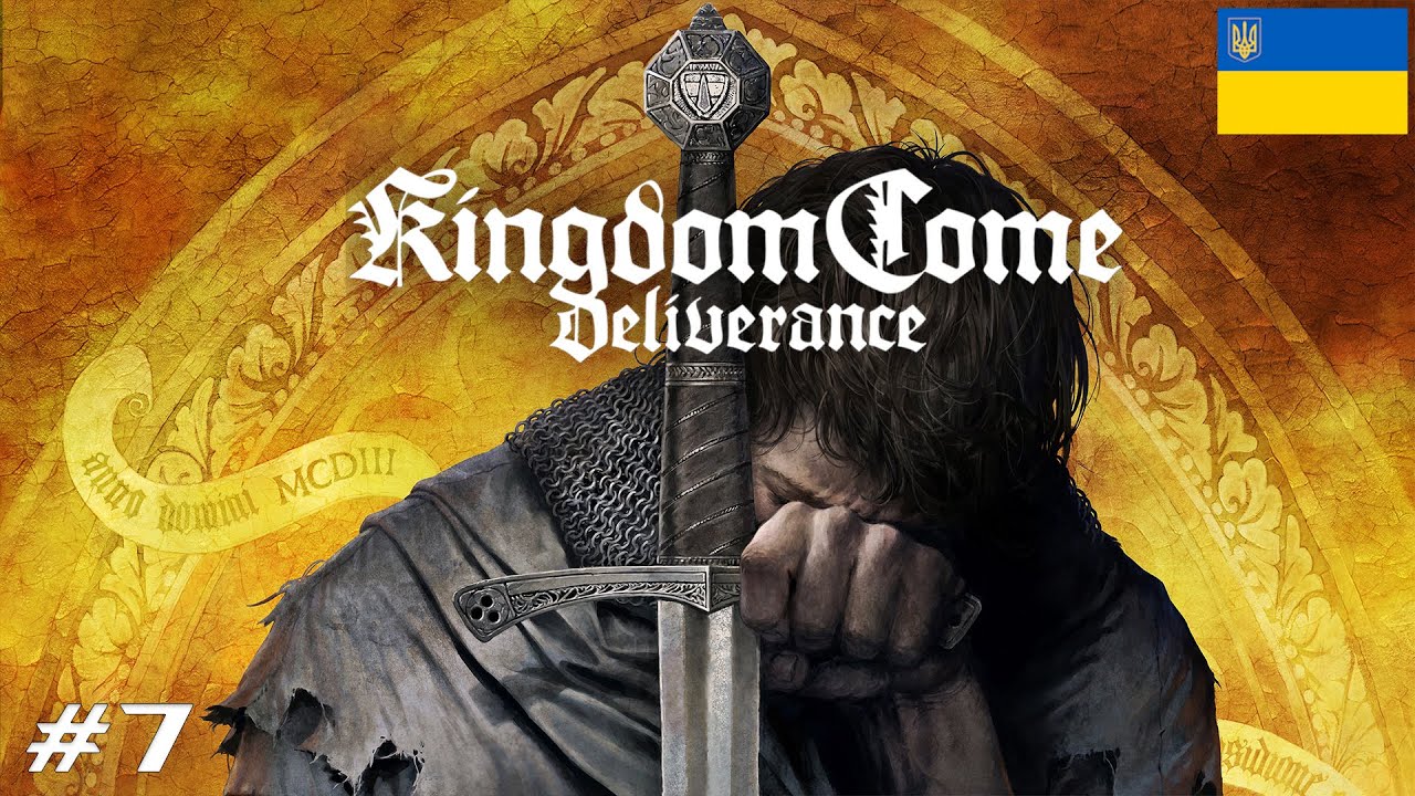 ВЧИМОСЬ ЛИЦАРЮВАТИ | Kingdom Come: Deliverance #7 | Стрім українською