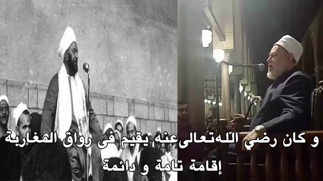 كلمة ا.د على جمعه عن سيدي الشيخ صالح الجعفري رضي الله عنه