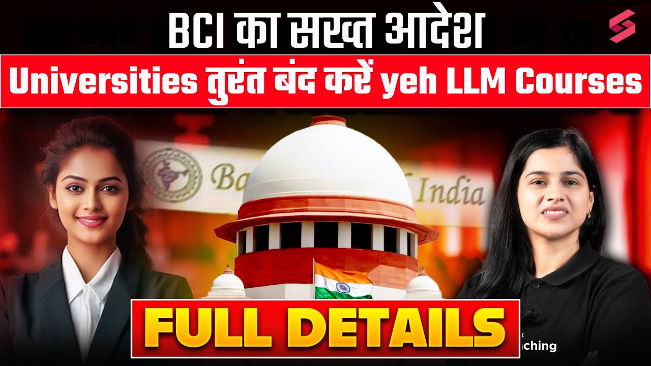 BCI New Update LLM Courses | Bar Council Of India Latest News | Deeksha Choudhary
