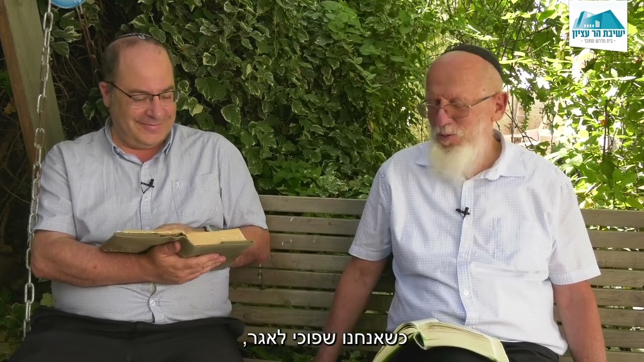 חידוש מהגוש | קורח | תשפ