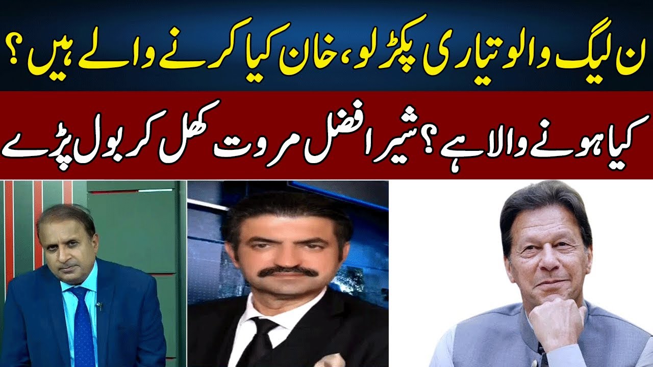 Sher Afzal Marwat Gives Big News About Imran Khan | Madd e Muqabil | Neo TV | JE2P