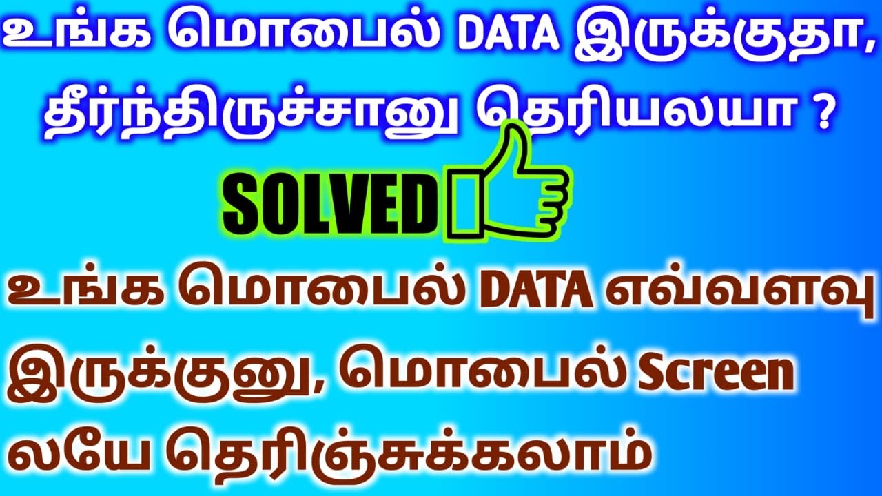 How to Show Daily Data Usage in Your Mobile Home Screen | Monitor Data Usage in Tamil 2021