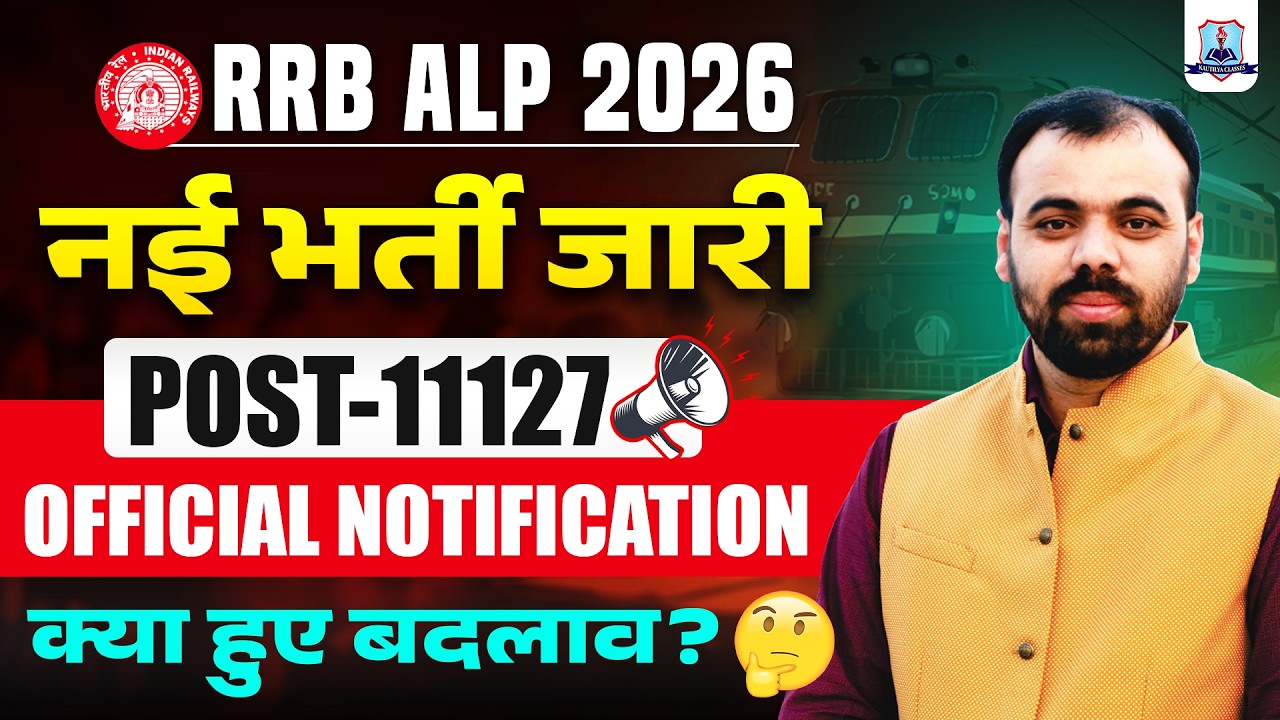 RRB ALP Vacancy 2026 🔥 | 11127 Post Official Notification | Railway Locopilot New Vacancy 2026