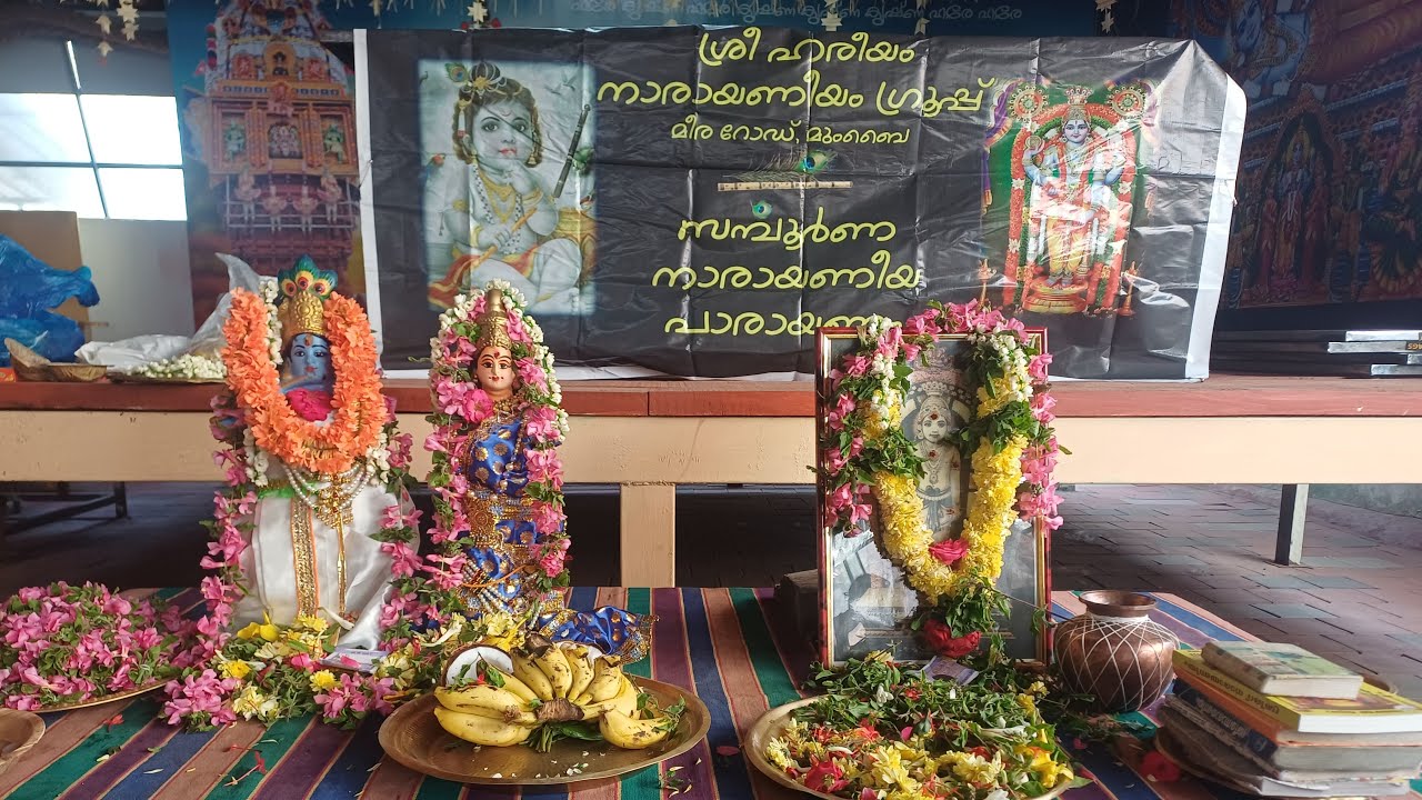 Sampoorna Narayaneeya Parayanam By Sreehareeyam Narayaneeyam Group, Mumbai
