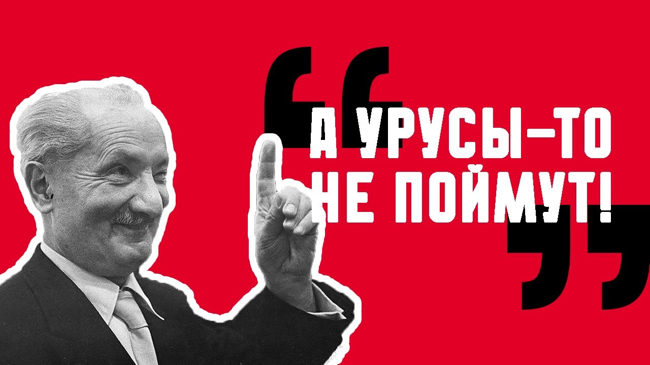 ПОЧЕМУ РУССКИМ НЕ ПОНЯТЬ ХАЙДЕГГЕРА? Разбор отрывка лекции Дугина про трудности перевода Хайдеггера