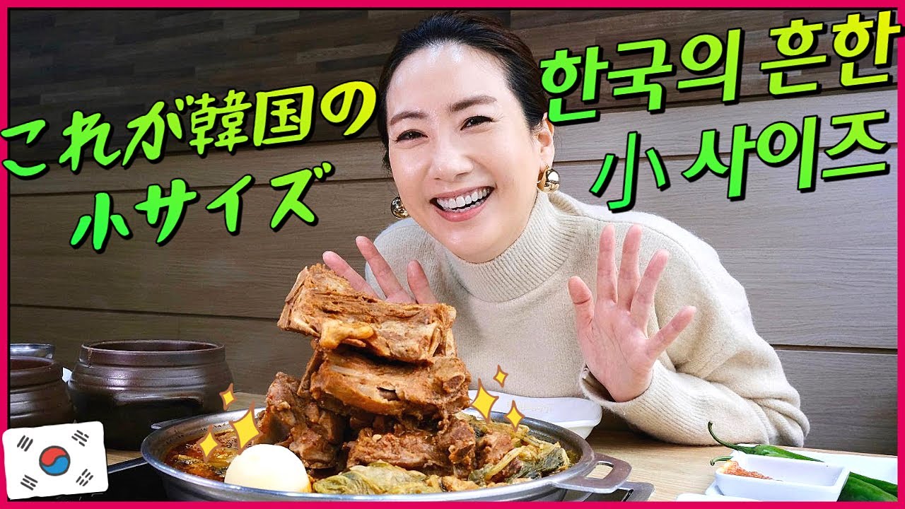 한국에 와서 처음 보고 충격받았던 음식😱40년 노포 감자탕 숨은 맛집/ 혼술 먹방 맛집오타쿠