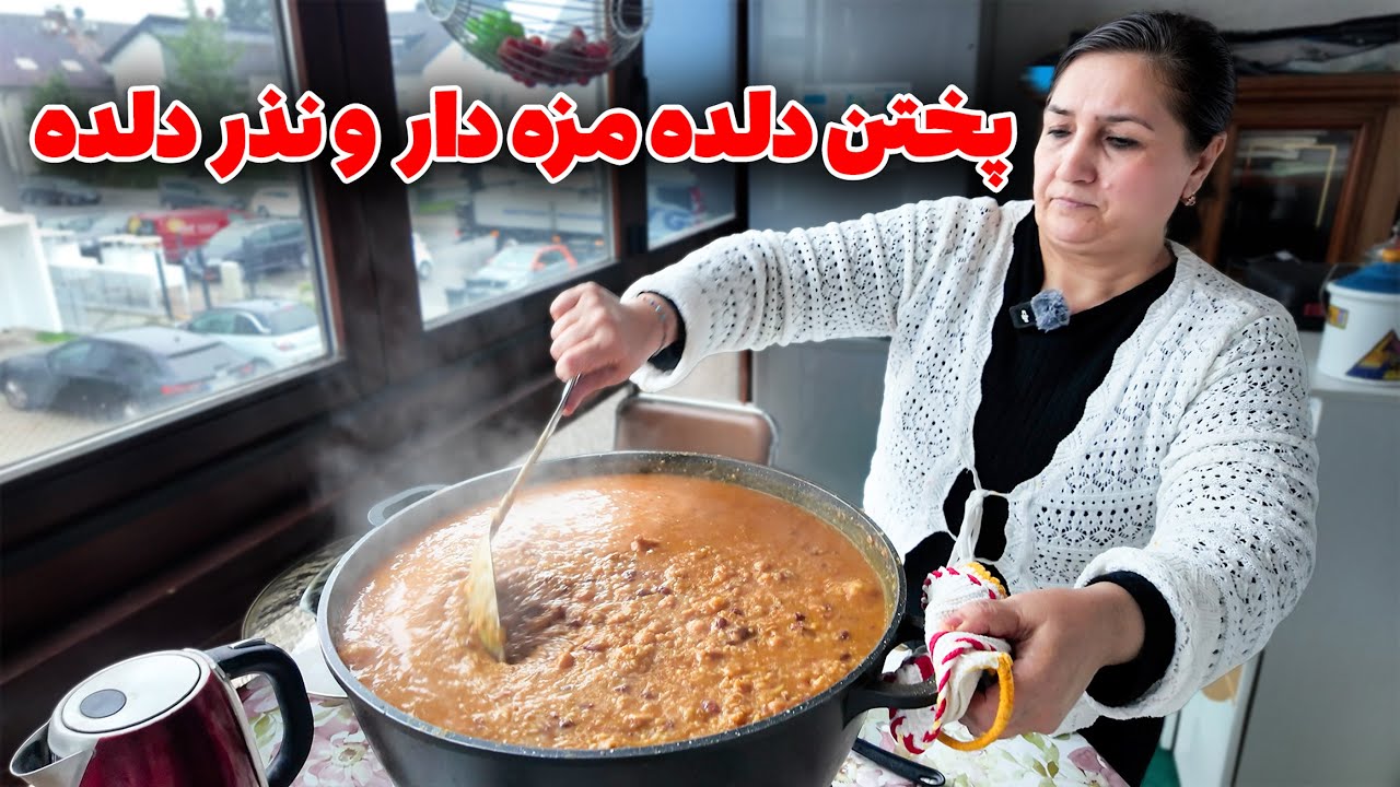 Cooking Delicious Dalda & Nazr Dalda | پختن دلده مزه دار و نذر دلده | Vlog 89