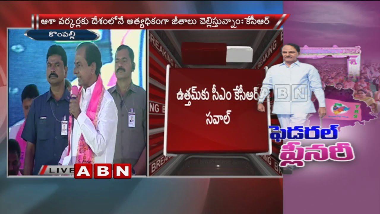 CM KCR Powerful Speech At TRS Plenary Meet 2018 | Federal Front Plans | Part 2 | ABN Telugu