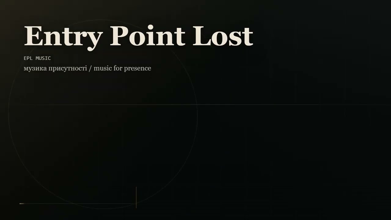 Entry Point Lost | EPL Music &mdash; музика присутності / music for presence