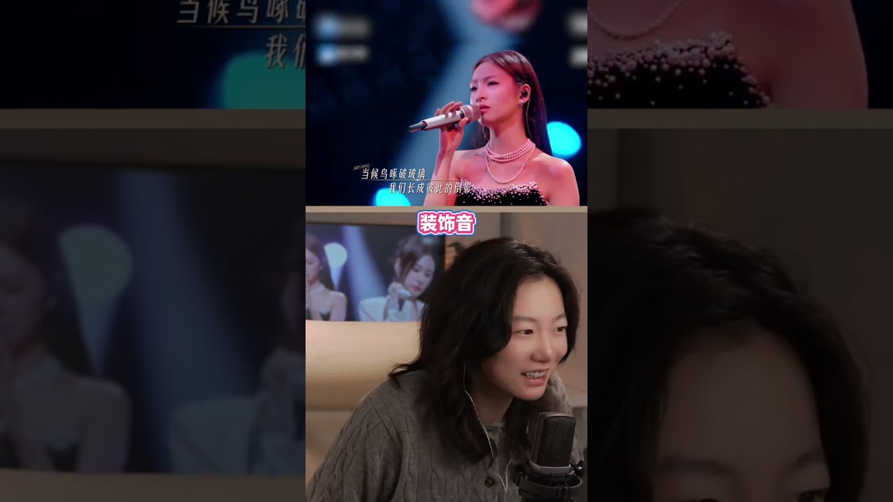 张碧晨&高睿《茧蜜》Reaction+技巧分析+教学，张碧晨&高睿《茧蜜》超高难度一个字17个音，拿第一的歌什么水平！？ #张碧晨  #高睿  #茧蜜  #菜老师聊声乐  #我们长成彼此的倒影