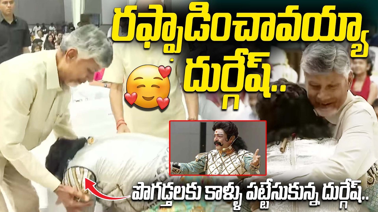 రఫ్ఫాడించావయ్యా దుర్గేష్.. | Janasena MLA Kandula Durgesh In and As Veera Pandya Katta Bramhana