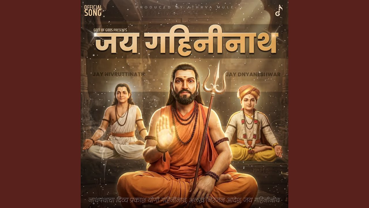 Jay Gahininath