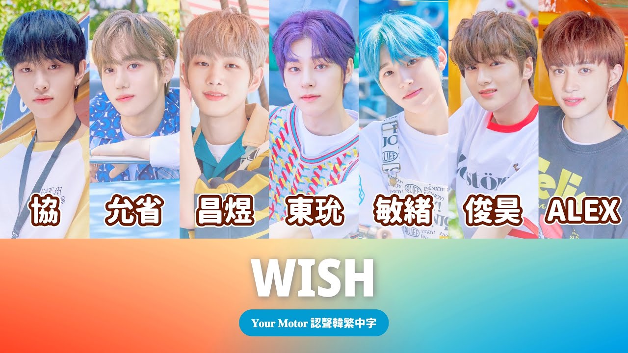【認聲韓繁中字】DRIPPIN(드리핀) 'WISH'