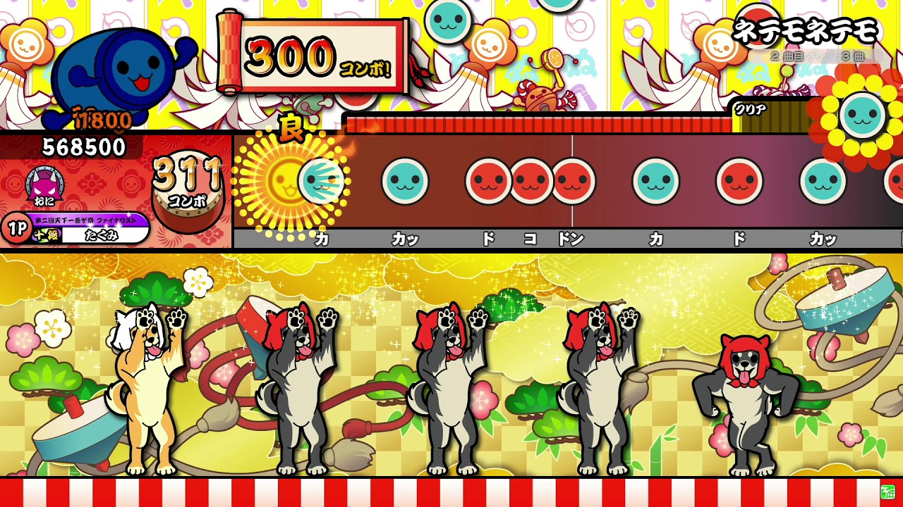 【太鼓の達人ニジイロver.】ネテモネテモ 全良