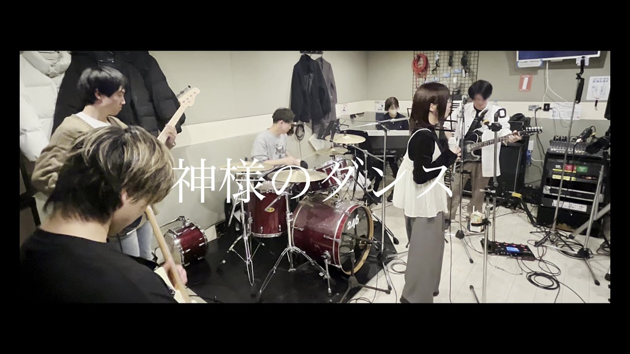 【BAND】神様のダンス(Dance of You) / ヨルシカ【covered by somnia】