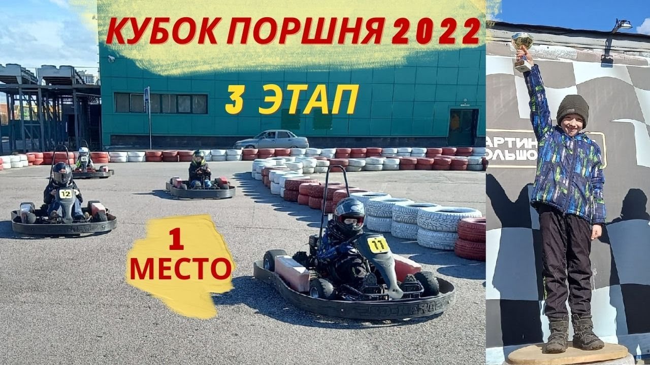 3 гонки 3 победы в 3-м этапе Кубка Поршня 2022! Легендарный обгон на трассе! Улетный отрыв в финале!