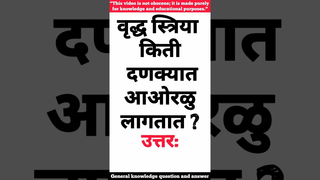 #gk #trending #gkhindustan #gkshorts #shortsfeed #shortsviral #shortsyoutube #short #shortfeed